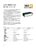 【LVDT変位センサーオプション】LVDT 制御ボックス　CB-100シリーズの表紙画像です